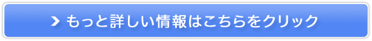 もうかかん販売サイトへ